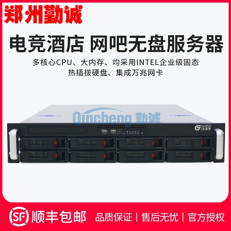 GARETAR/戈睿特 电竞酒服务器/Server
