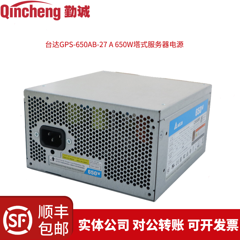 台达650W服务器电源双8针CPU供电