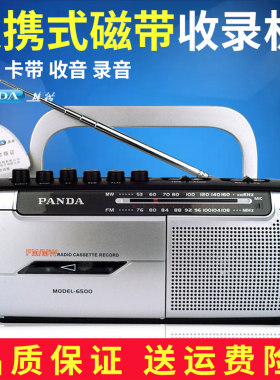 磁带转mp3磁带熊猫录音