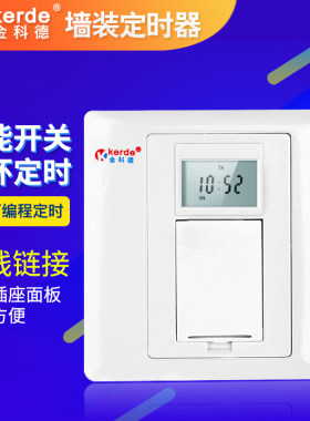 金科德定时器86面板墙壁定时插座自动断电电子时控开关 TCZ-724