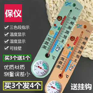 保仪G337大棚温度计精度高寒暑表室内外温湿度计表玻璃棒家用无铅