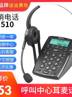 白恩BN510呼BN510呼叫中