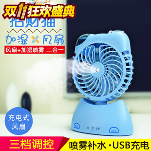 可喷水喷雾手拿充电小风扇迷你学生随身手持加湿器小型宿舍便携式