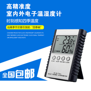 明高防水温湿度计