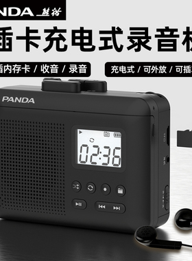 熊猫6507磁带播放机充电式立体声随身听微型小巧卡带老式复古插卡