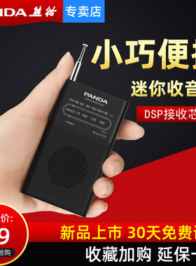 老人小型迷你老式微型半导收音机