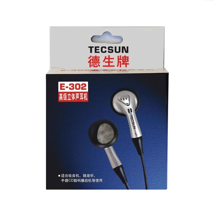 Tecsun/德生 E-302入耳式立体声耳机耳线耳塞式耳机E301黑色1.1米