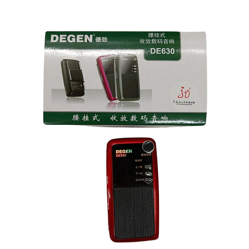 德劲 DE630腰挂式收放数码音响调频FM插卡收音机背夹设计老人便携