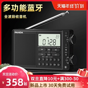 PANDA/熊猫6218全波段蓝牙插卡收音机新款便携式老人专用半导体77