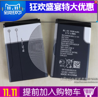 德生 数码音箱播放器 收音机 D3  A9 110 100专用锂电池BL-5C电池