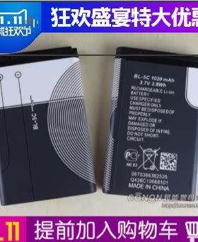 数码音箱播放器锂电池