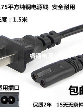 熊猫复读机收录机磁带录音CD VCD DVD收音播放机AC电源线充电器线
