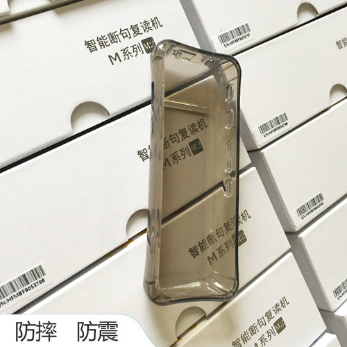Listeneer倾听者M2复读机用M2S硅胶套保护套软壳透明简约防摔防震