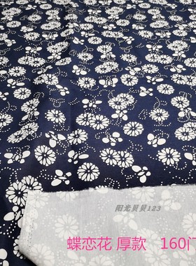 全棉活性印染 蓝印花布厚款158CM宽 床品布艺 抱枕套 圆桌布 订做