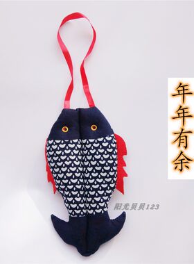 全棉蓝印花布鱼摆件年年有余