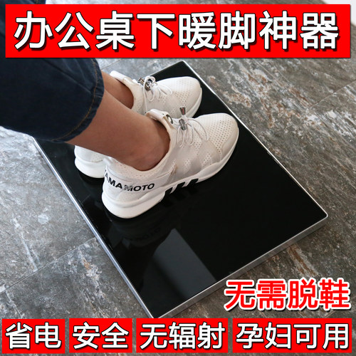 办公室桌下发热暖脚垫不脱鞋暖脚