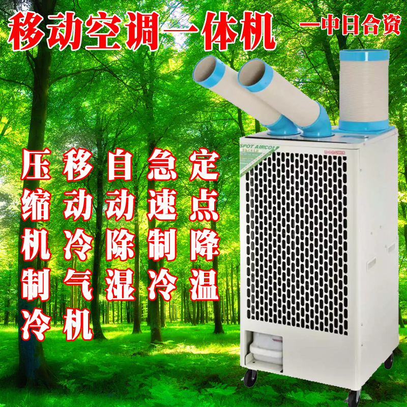 冬夏可移动户外岗位定点降温神器
