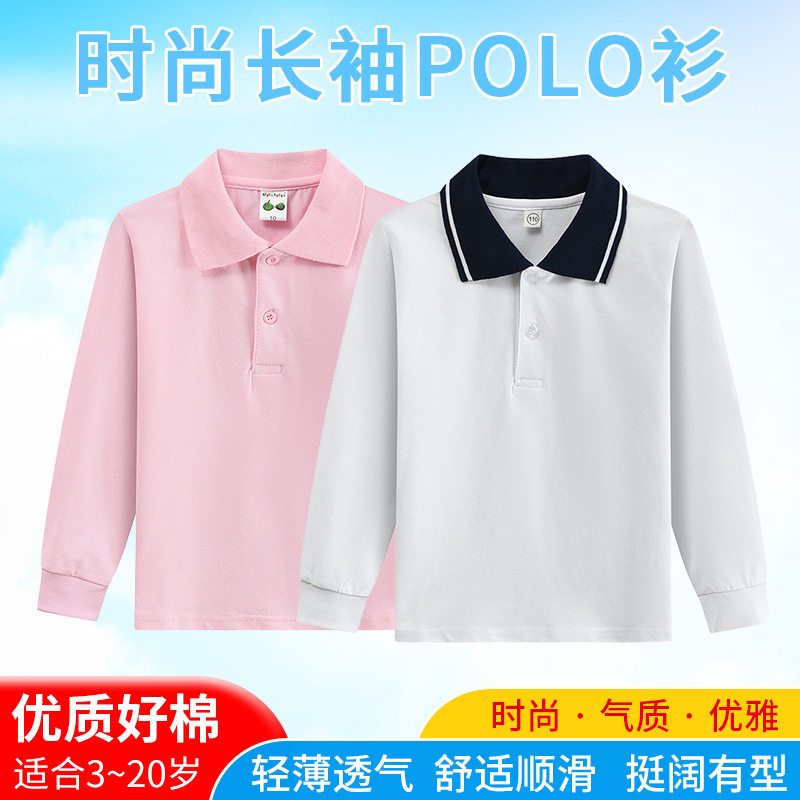 男童polo衫长袖t恤儿童全棉校服女童翻领园服白色打底衫演出服装