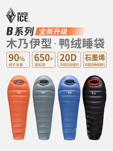 正品 黑冰羽绒睡袋B400 B700 2024款 B1000 B1500户外露营载拼接款