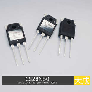 逆变焊机 CS28N50 MOS管 500V 28A N沟道场效应