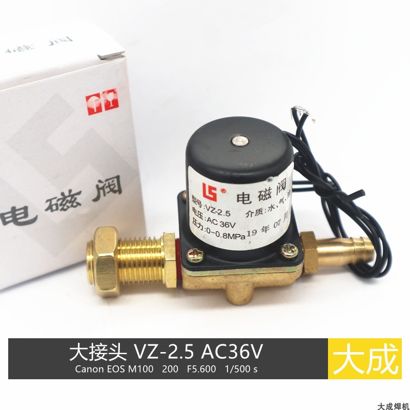 电磁气阀 vz-2.5 AC36V焊机维修配件氩弧焊机气保焊等离子用