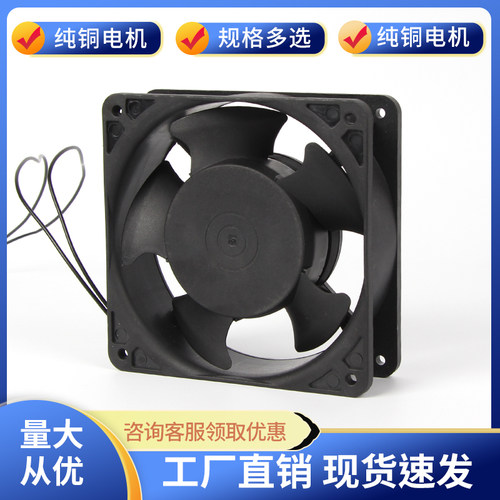 逆变直流焊机风机 L120 12*12 风扇  380V 220V 24V 12V 12038 - 封面