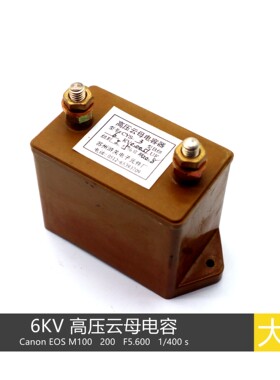 高压云母电容CYS-3 6KV 0.0051UF 等离子切割机 焊机维修配件