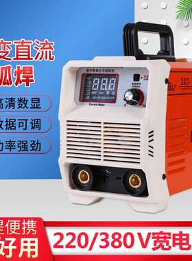 电焊机小型家用便携式 ZX7-255 ZX7-285 全网通 双电压220V/380V