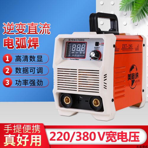 美格纳家用便携焊机220伏380伏
