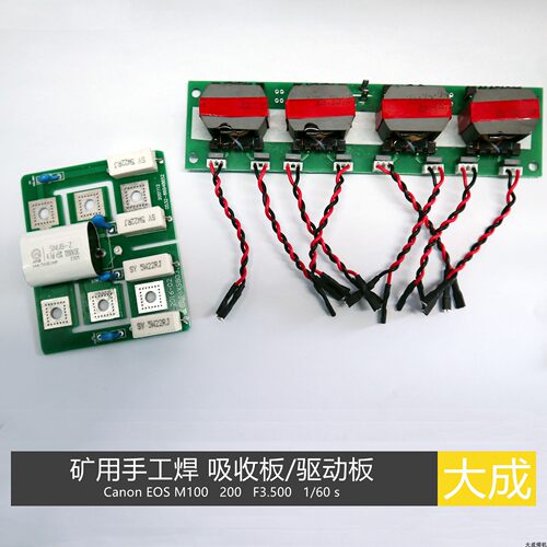 大成矿用吸收板驱动板