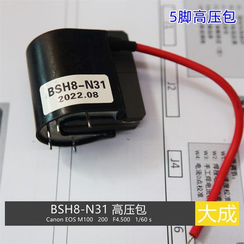bsh8-n31高压包五角打火变压器