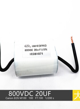 逆变板焊机 滤波电容  白色 20UF 700V 引线电容