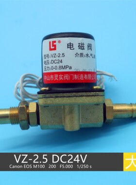 电磁气阀 VZ-2.5 AC220V 焊机维修配件 氩弧焊机 气保焊机  电磁