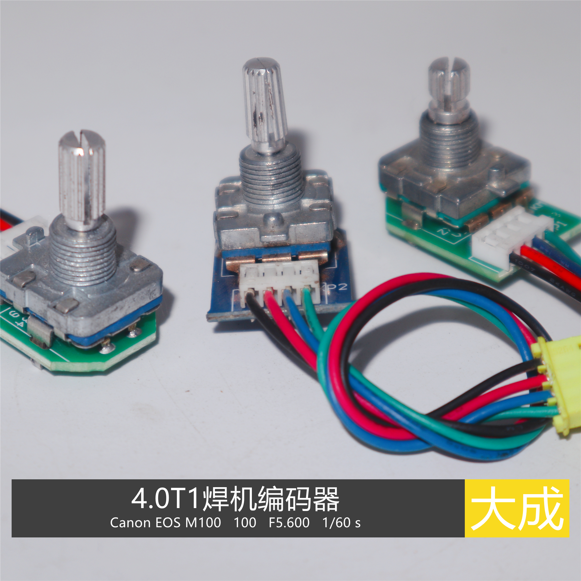 数字焊机编码器电流调节器