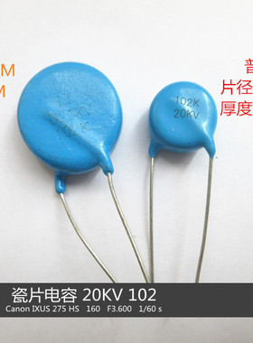 氩弧焊机 等离子 维修常用 20KV 102 高压瓷片电容