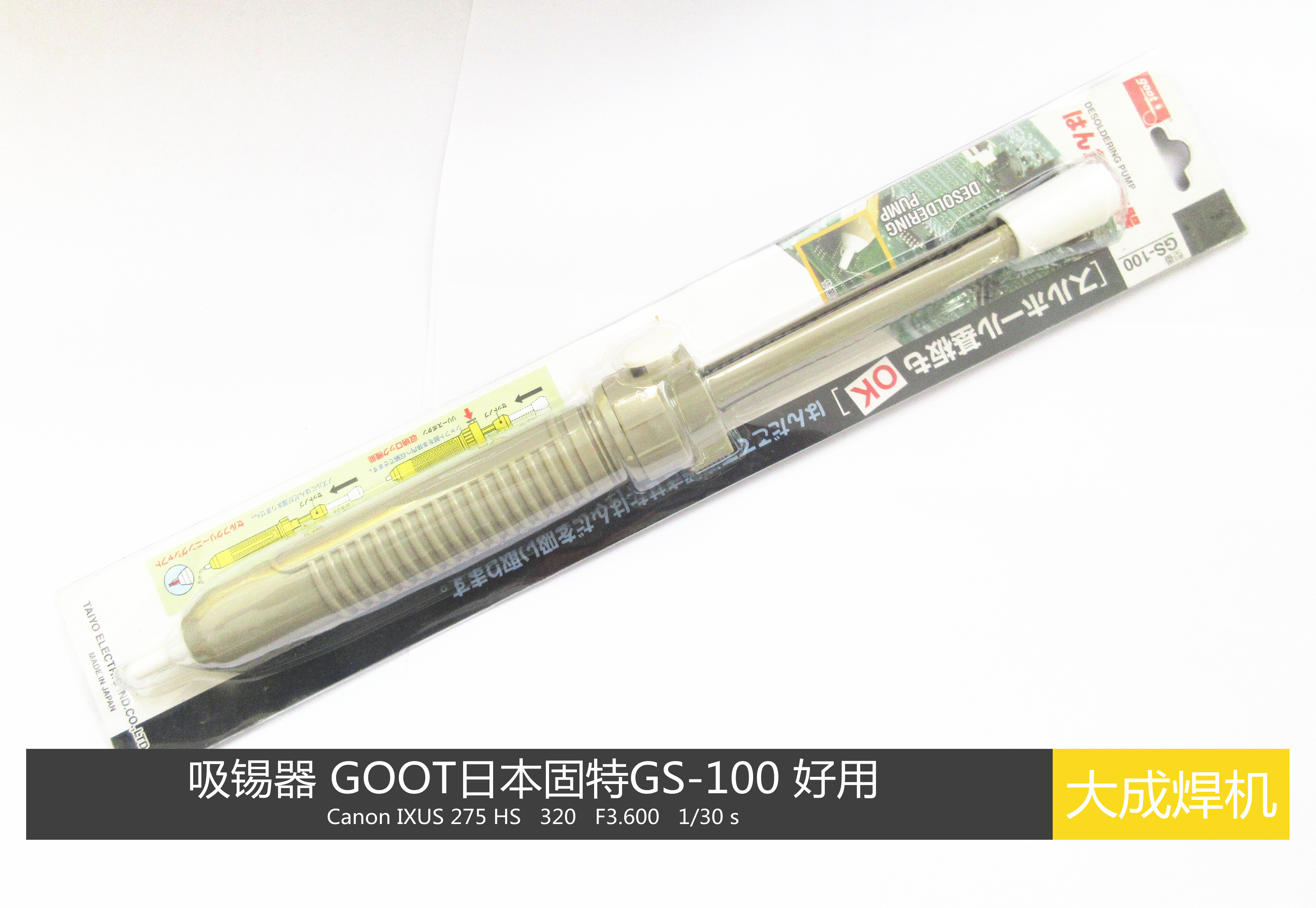 吸锡器大吸锡器吸枪不堵