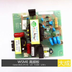 WSME 交直流氩弧焊机 高频板 俩变压器款