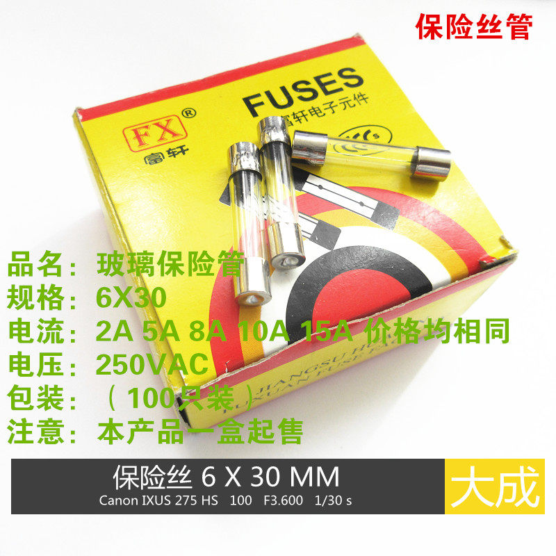 逆变焊机保险丝管6*30