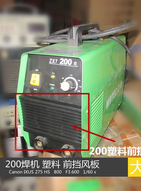 瑞玲款 ZX7-200 315 前塑料面板 前风板 黑色 挡风板 网罩 百叶