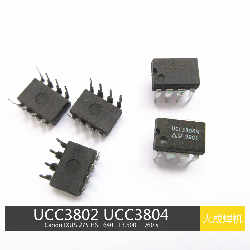 辅电芯片UCC3802nUCC3804N