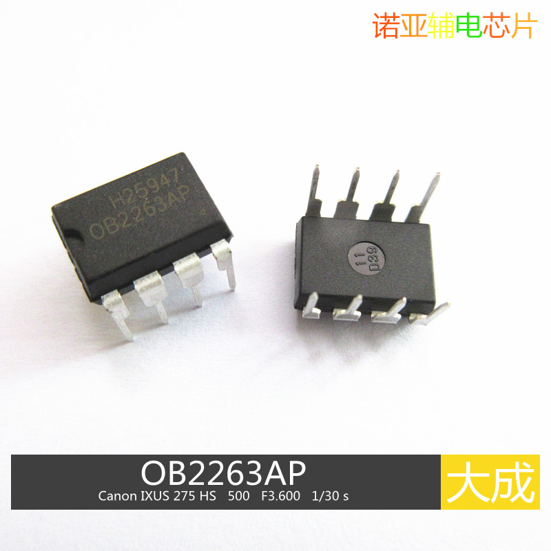 诺亚焊机 辅电芯片 0B2263AP 八角 集成块