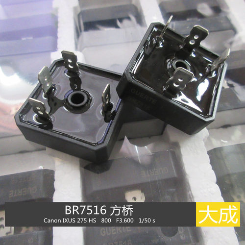 逆变焊机整流桥BR7516