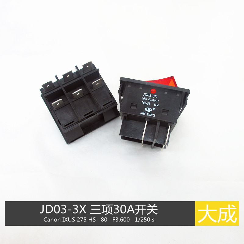 逆变焊机维修用 船型开关 三相 六角开关 JD03-3X 30A