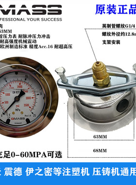 压力表DMASS德玛仕EN837-1 德国MBB06U-250-1-Z油压表液压表YN60