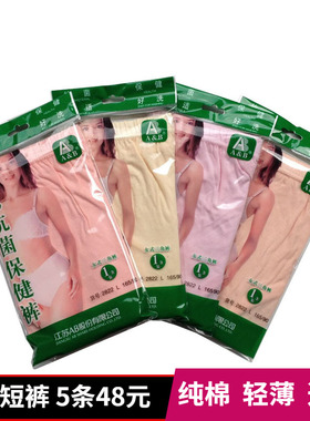 5条装AB内裤 纯棉中高腰女士抗菌三角内裤中老年妈妈全棉宽松短裤