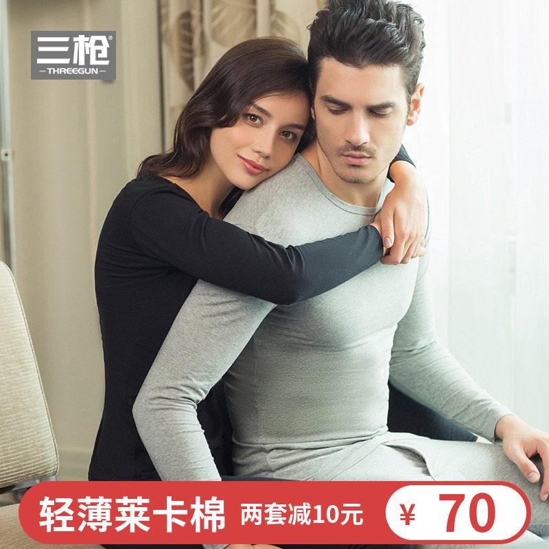 三枪薄款秋衣秋裤套装青年弹力莱卡棉内衣女士修身基础棉质保暖衣