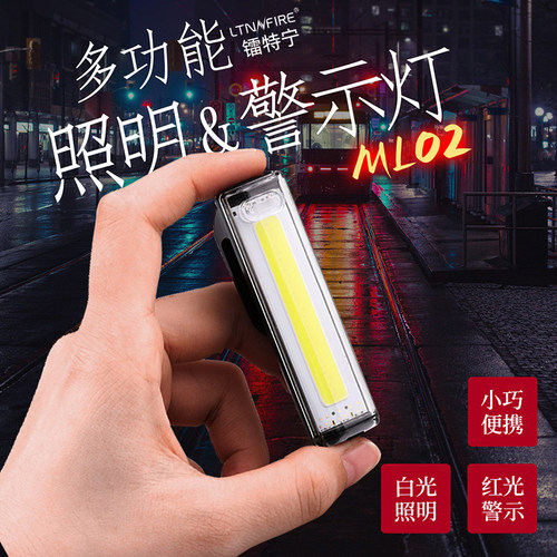 红白双光源、轻便帽夹灯