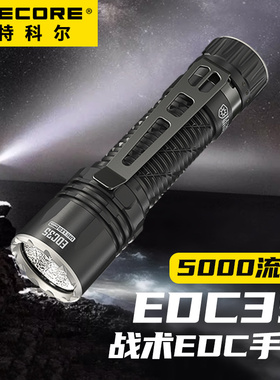 NITECORE奈特科尔EDC35战术搜索手电户外登山露营充电应急手电筒