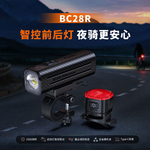 菲尼克斯夜间骑行照明车灯