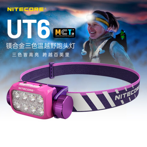 奈特科尔UT6超轻越野跑超轻头灯